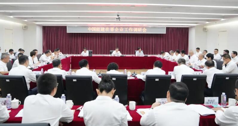 宋海良、孫洪水深入中國能建在晉企業(yè)調(diào)研