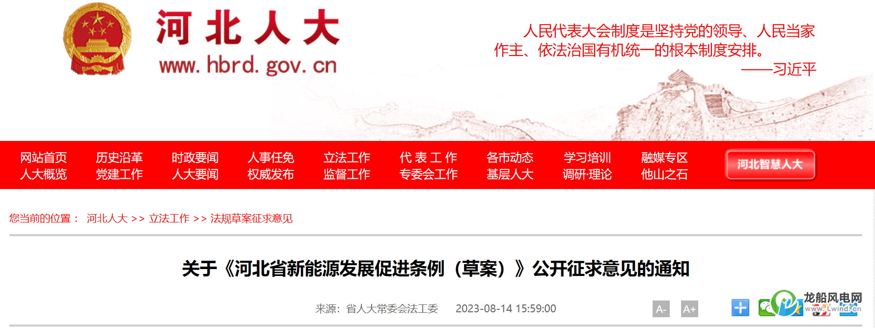 鼓勵規(guī)?；_發(fā)海上風(fēng)電項目！這個省份立法