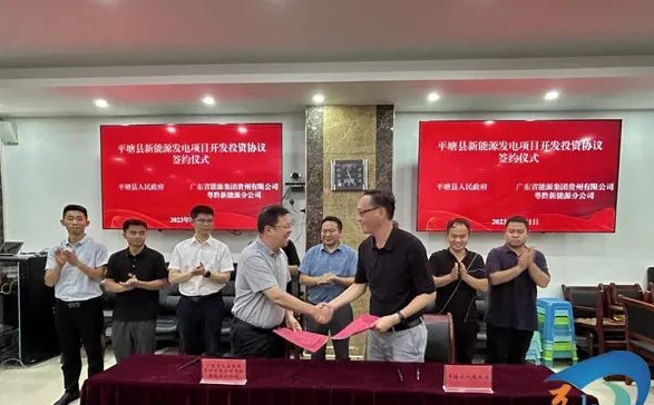 總投資共計35.5億元！貴州500MW風電項目簽約