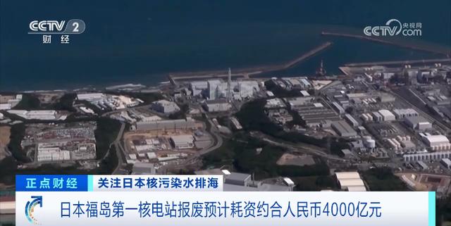 福島核電站超1500噸日本核污染水，已排入大海