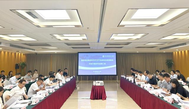 風(fēng)光8.37GW！國(guó)家電投畢節(jié)千萬(wàn)千瓦級(jí)綜合能源基地過(guò)審