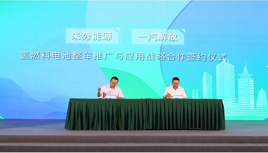 近日，中國(guó)電力企業(yè)聯(lián)合會(huì)氫能分會(huì)成立大會(huì)暨氫能行業(yè)發(fā)展交流會(huì)在北京舉辦。中國(guó)電力企業(yè)聯(lián)合會(huì)黨委書(shū)記、常務(wù)副理事長(zhǎng)楊昆，國(guó)家能源局科技司副司長(zhǎng)劉亞芳出席會(huì)議并致辭。會(huì)議兩個(gè)階段分別由中國(guó)電力企業(yè)聯(lián)合會(huì)黨