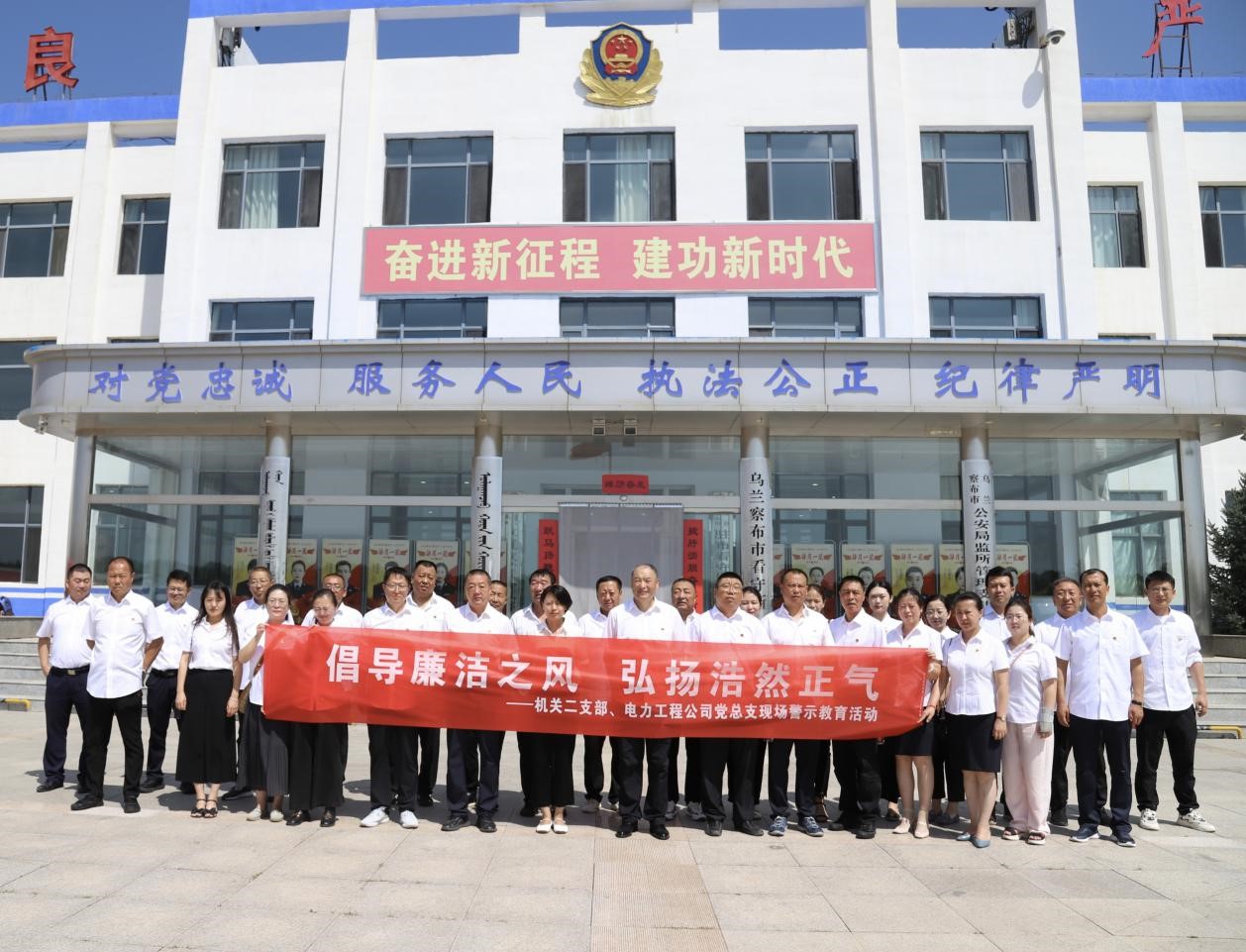 烏蘭察布電力工程公司實地參觀看守所，警示教育零距離