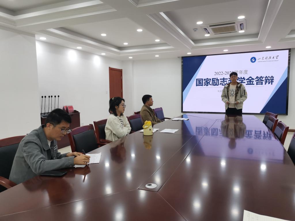 山東科技大學(xué)儲能學(xué)院舉辦2023年省政府獎(jiǎng)學(xué)金、國家勵(lì)志獎(jiǎng)學(xué)金答辯會