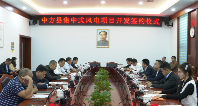 總投資11.3億元！2個(gè)風(fēng)電項(xiàng)目簽約