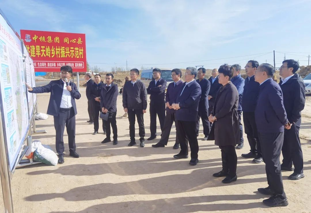 中核集團(tuán)黨組書記、董事長(zhǎng)余劍鋒赴寧夏同心縣調(diào)研鄉(xiāng)村振興工作