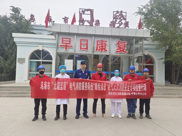 烏海市千里山供電公司：“北疆藍(lán)盾”在行動(dòng)，“除險(xiǎn)清患”保安全