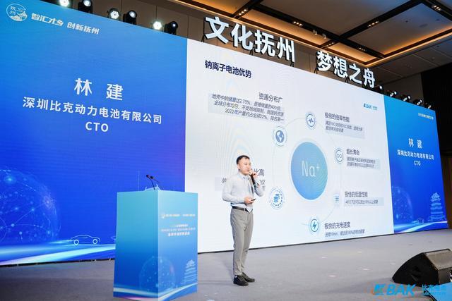比克電池鈉離子電池應(yīng)用研究院落地撫州，為江西新能源產(chǎn)業(yè)發(fā)展注入新動能