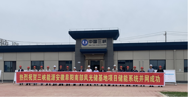 全國最大新能源配套電化學(xué)儲能電站，索英電氣再立規(guī)模化儲能標(biāo)桿