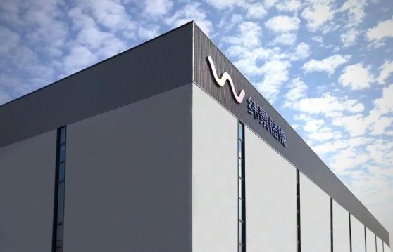 緯景儲能攜手華電浙江達(dá)成合作，踏上“新能源+儲能”新征程