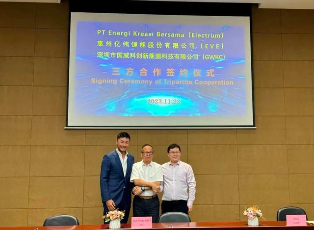 億緯鋰能與Electrum、國威科創(chuàng)簽訂三方合作協(xié)議