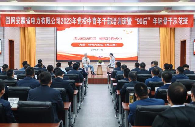 國網(wǎng)安徽電力黨?！叭龑W(xué)三促”推動青年干部深研細悟篤行