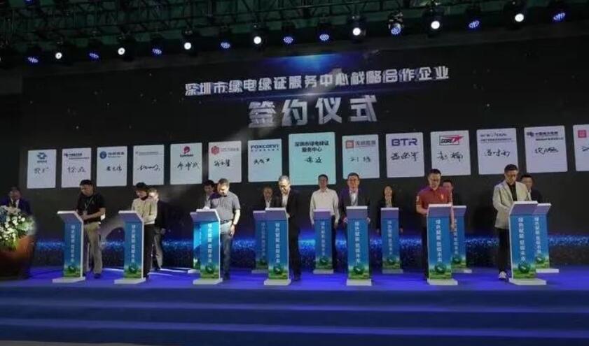 全國首個(gè)綠電綠證服務(wù)中心成立！