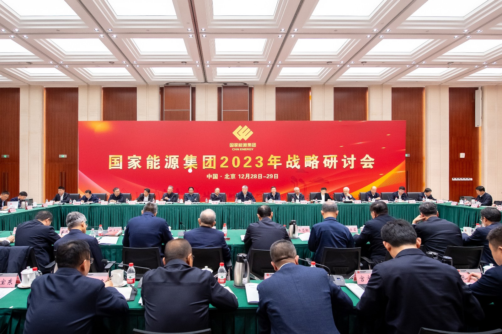 國家能源集團(tuán)公司召開2023年戰(zhàn)略研討會(huì)