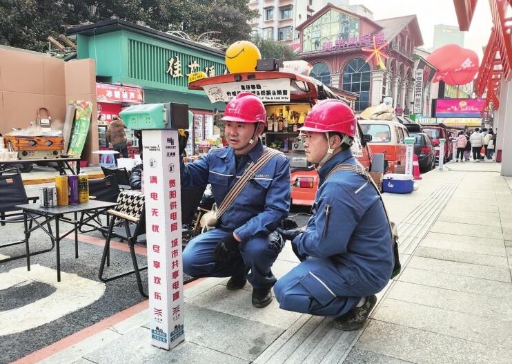 貴州電網(wǎng)公司著力提升“獲得電力”水平，群眾用電獲實(shí)惠