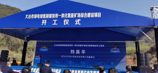 助力湖北省首個國家級氫能項目，武漢眾宇動力持續(xù)推動氫燃料電池產(chǎn)業(yè)化