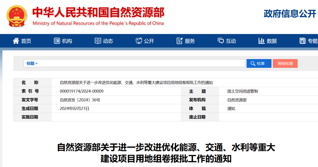 事關(guān)風(fēng)電用地！自然資源部進一步改進優(yōu)化重大能源項目用地審批！