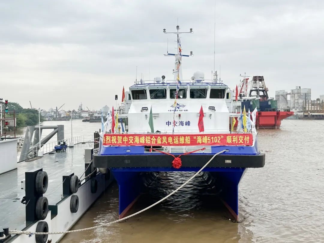 “海峰5102”半小水線面型全鋁雙體高速風(fēng)電運(yùn)維船順利交付！