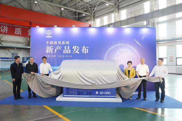 中國首款百公斤級車載液氫系統(tǒng)發(fā)布，引領(lǐng)氫能重卡邁入新時(shí)代