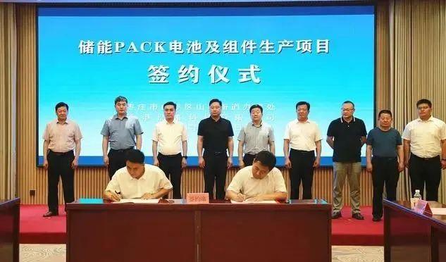總投資10億元!又一儲能PACK電池及組件生產(chǎn)項(xiàng)