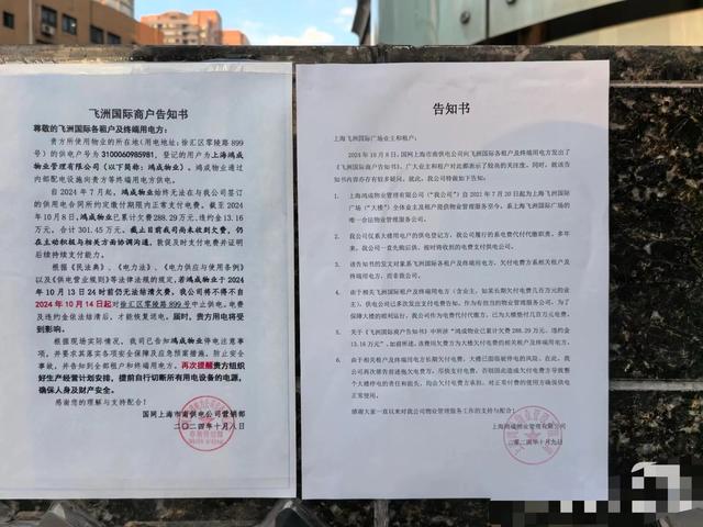 這家商場(chǎng)因拖欠電費(fèi)可能被中止供電，商戶(hù)卻稱(chēng)一直在繳費(fèi)